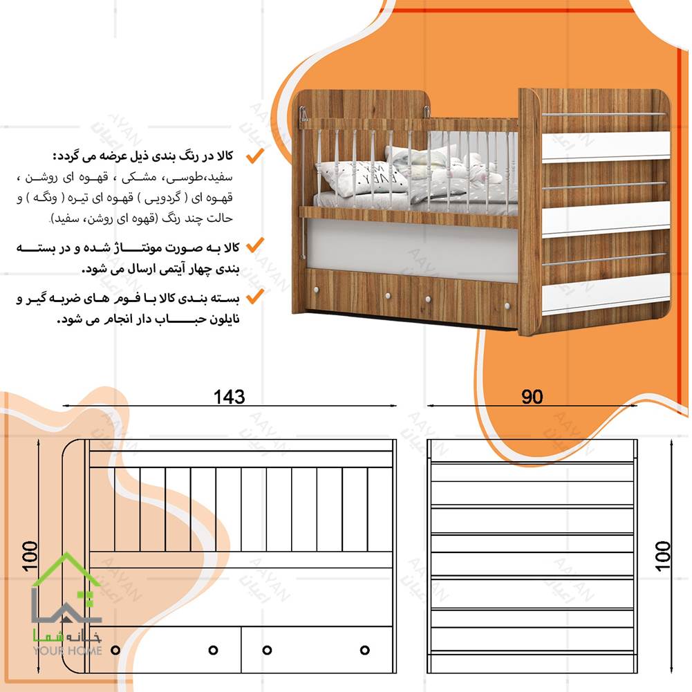 تختخواب نوزاد سایز 13070